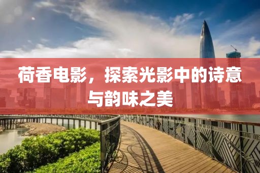 走死在岁月里 第18页
