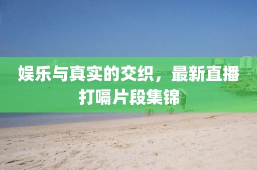 斑驳的画面 第16页