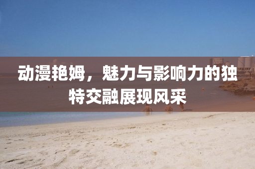 2025年1月 第450页
