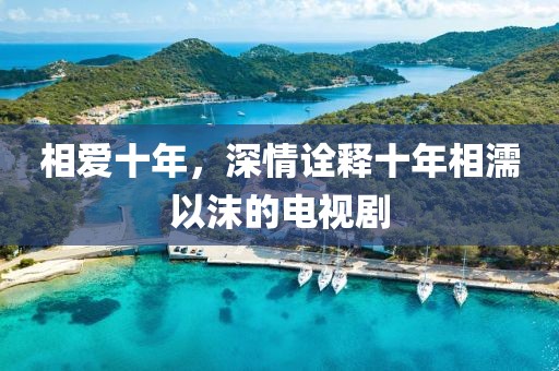 初遇在故事开头 第13页