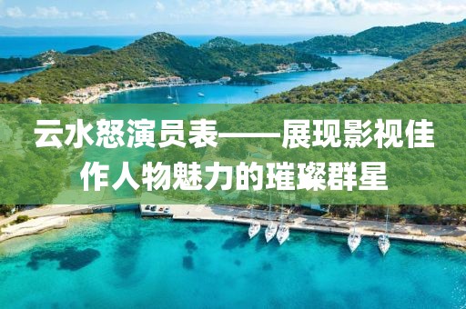 蓝樱浅蝶 第14页