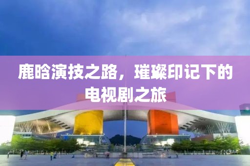 星星打烊 第11页
