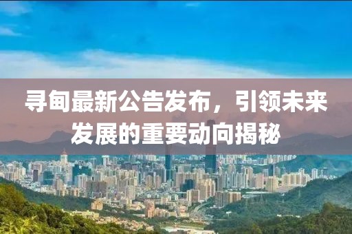 初告白 第10页