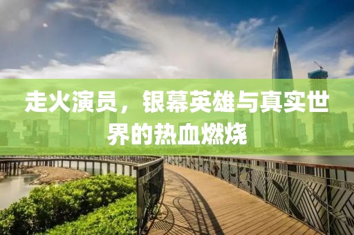潇湘夜雨 第9页