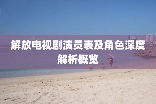 红莺绿柳 第10页