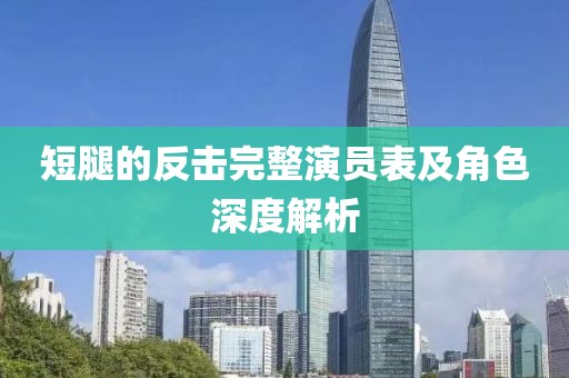 燃烧的胸毛 第7页