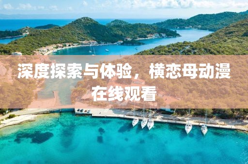 止咳糖浆 第5页