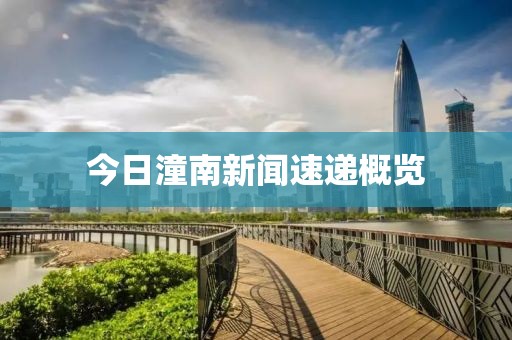微雨花间 第8页