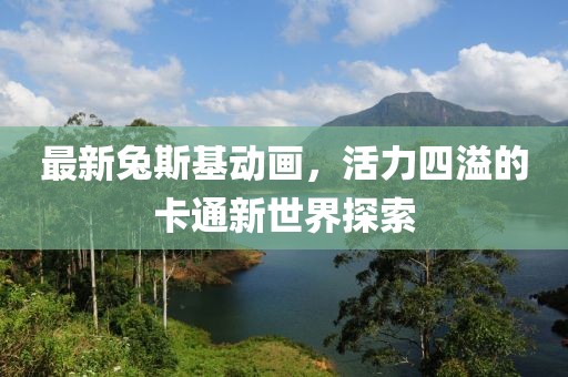 嘿嘿嘿 第6页