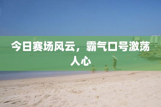 做沵世界王 第3页