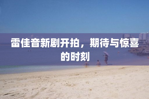 轻雨伞下 第3页