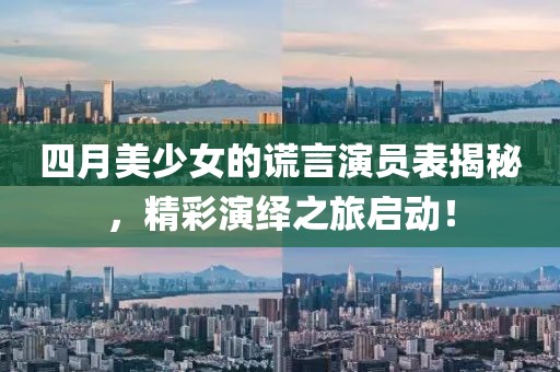 2025年4月23日 第6页