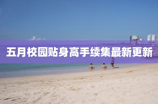安季浅空