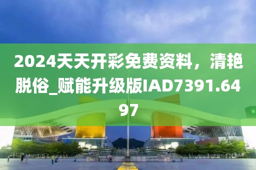 美到没朋友 第24页