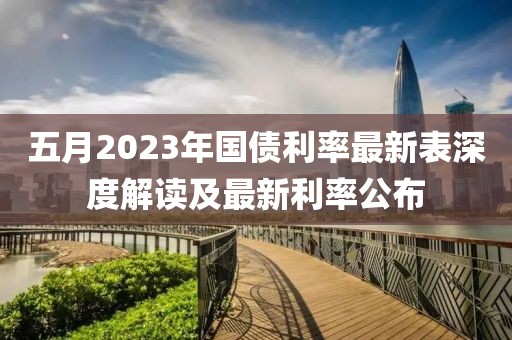 2025年5月28日
