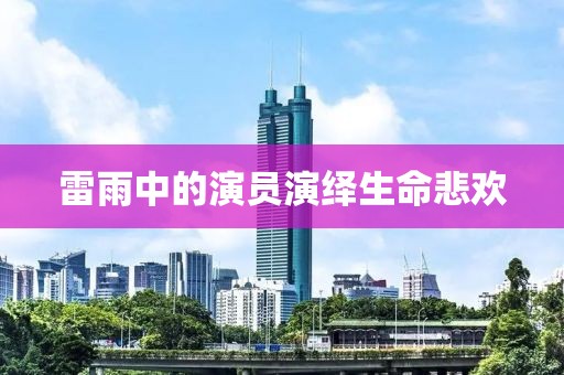 那年盛夏 第20页