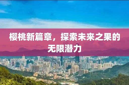 美到没朋友 第20页