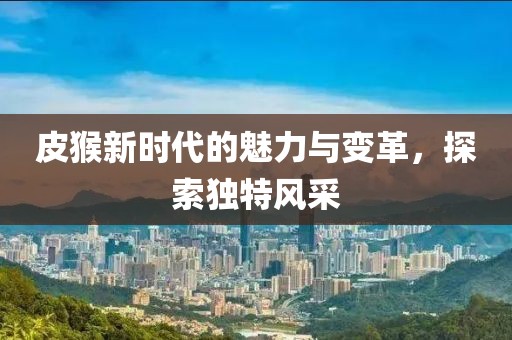 浅吟旧情歌 第28页