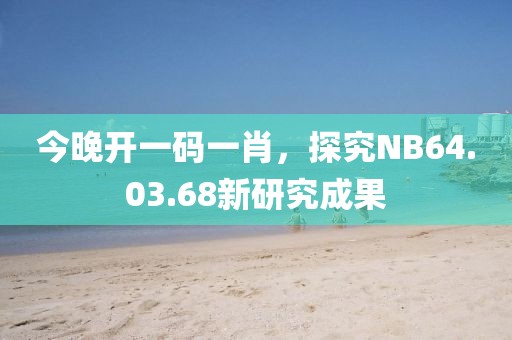 你挡着我发光了 第19页